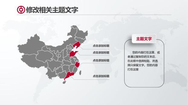 工商银行龙腾支行标准商务PPT模板1