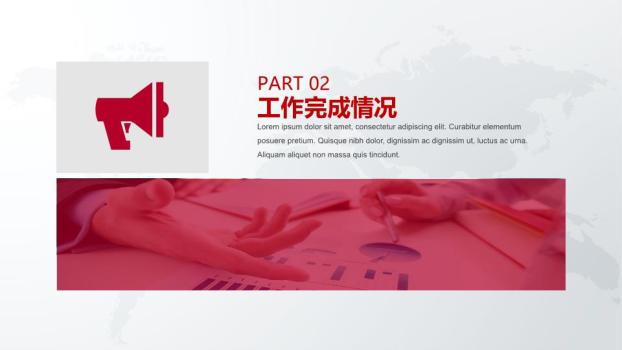 工商银行龙腾支行标准商务PPT模板2