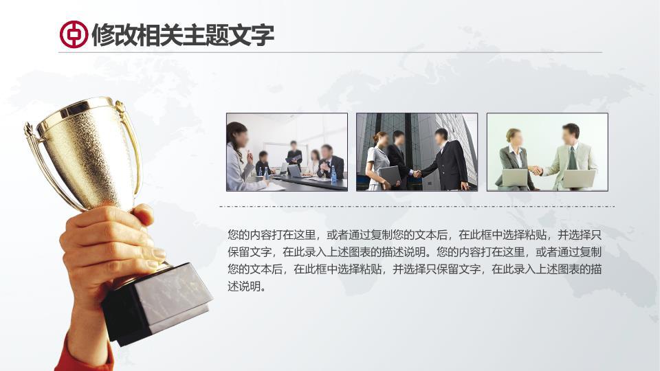 工商银行龙腾支行标准商务PPT模板4