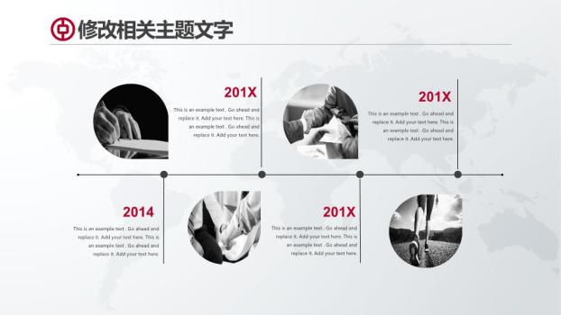 工商银行龙腾支行标准商务PPT模板6