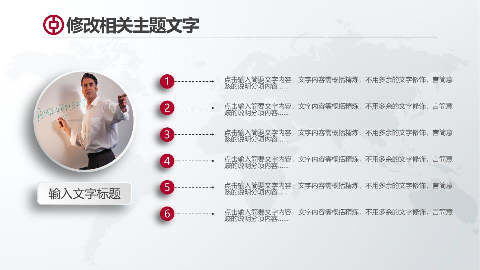 工商银行龙腾支行标准商务PPT模板7