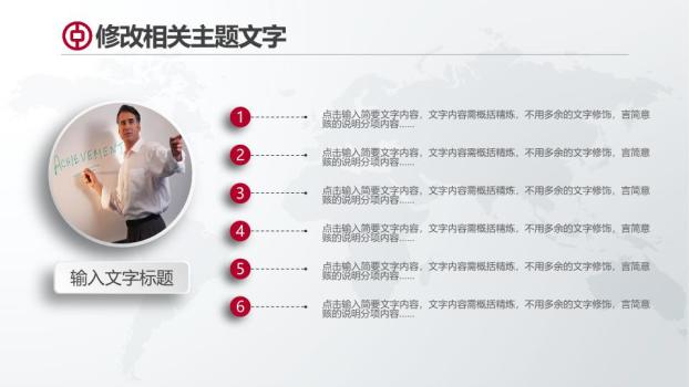 工商银行龙腾支行标准商务PPT模板7