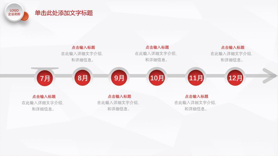 中国工商银行多格拼图实景PPT模板8