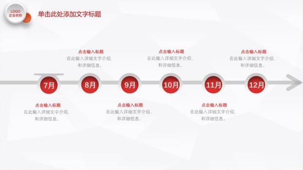 中国工商银行多格拼图实景PPT模板8