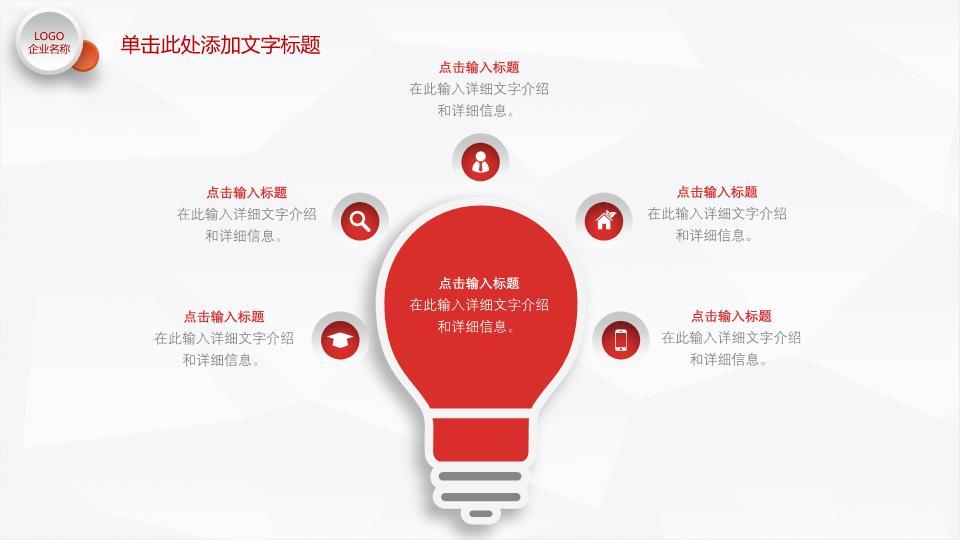 中国工商银行多格拼图实景PPT模板9