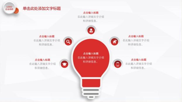 中国工商银行多格拼图实景PPT模板9