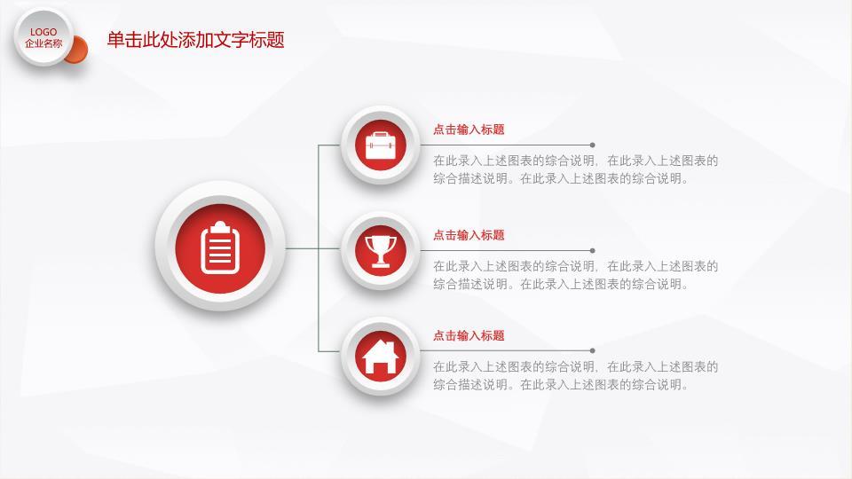 中国工商银行多格拼图实景PPT模板1