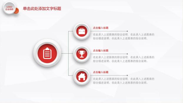 中国工商银行多格拼图实景PPT模板1