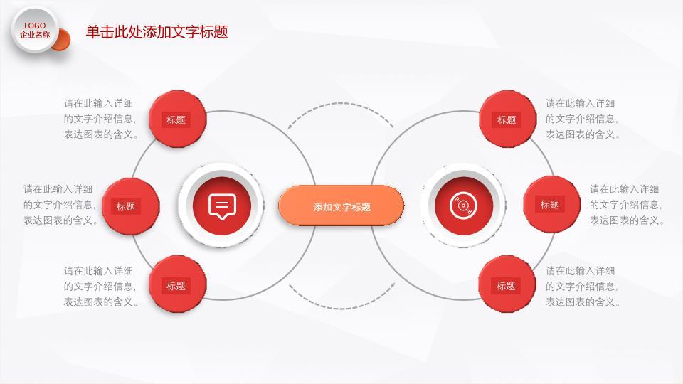 中国工商银行多格拼图实景PPT模板2