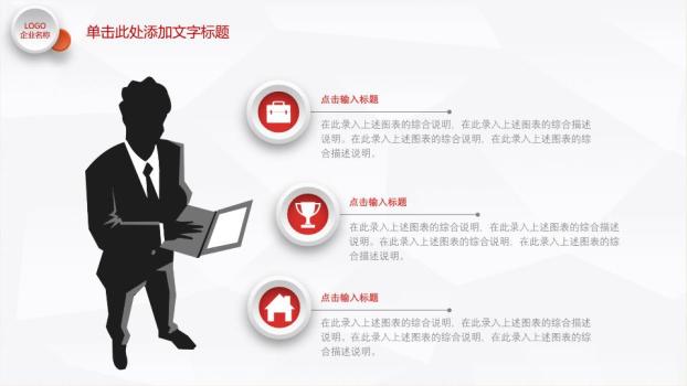 中国工商银行多格拼图实景PPT模板3