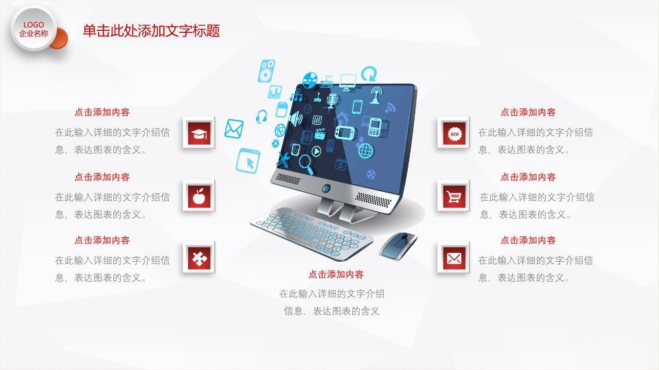 中国工商银行多格拼图实景PPT模板4