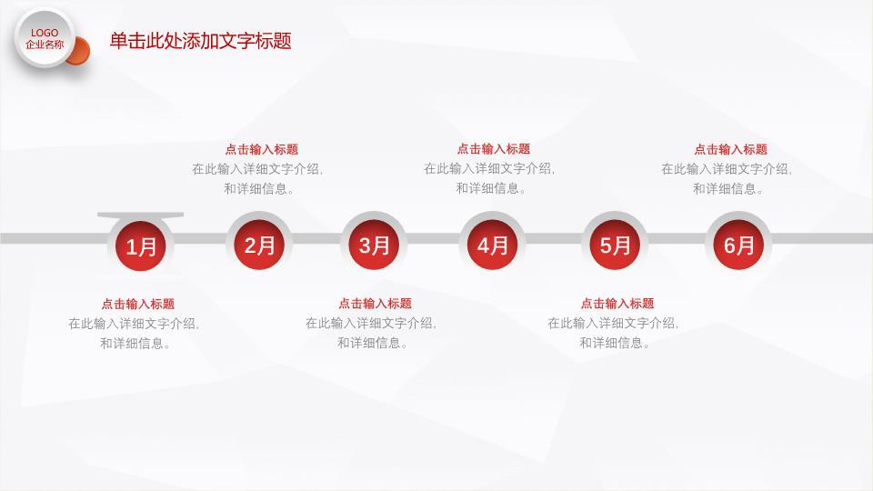 中国工商银行多格拼图实景PPT模板5
