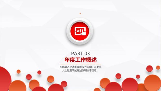 中国工商银行多格拼图实景PPT模板6