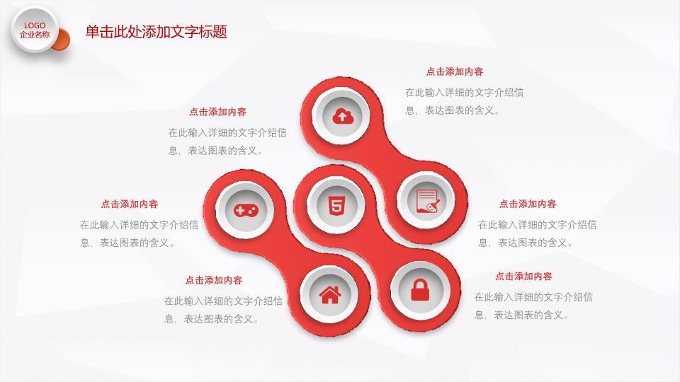 中国工商银行多格拼图实景PPT模板7