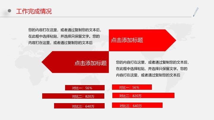 工商银行彩色圆点活泼PPT模板8