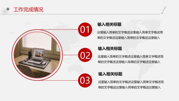 工商银行彩色圆点活泼PPT模板9