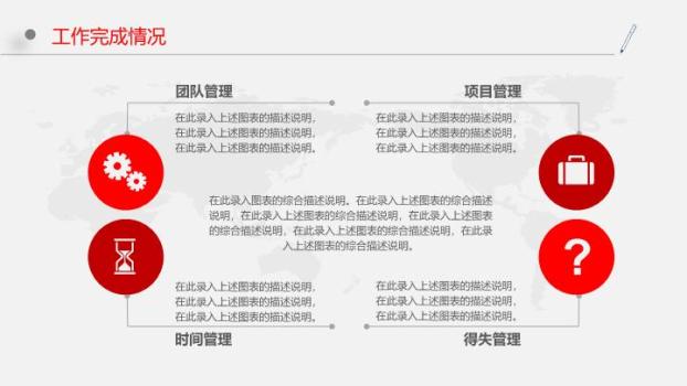 工商银行彩色圆点活泼PPT模板3