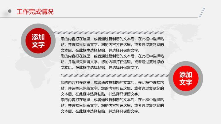 工商银行彩色圆点活泼PPT模板4