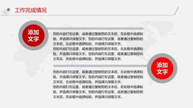 工商银行彩色圆点活泼PPT模板4