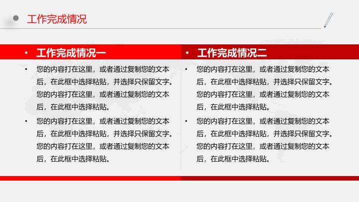 工商银行彩色圆点活泼PPT模板5