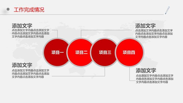 工商银行彩色圆点活泼PPT模板6
