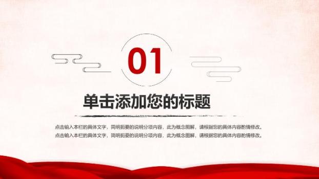 工商银行城市剪影科技未来PPT模板9