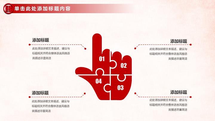 工商银行城市剪影科技未来PPT模板7