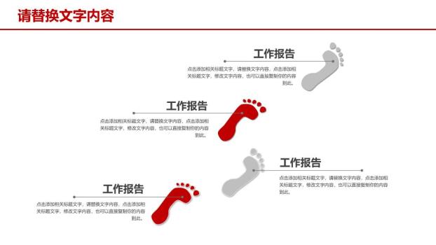 工商银行纯红底沉稳商务PPT模板8