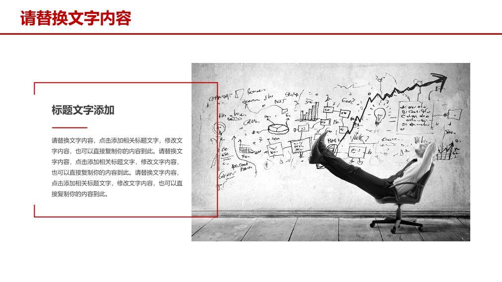 工商银行纯红底沉稳商务PPT模板1