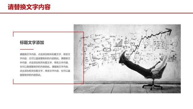 工商银行纯红底沉稳商务PPT模板1