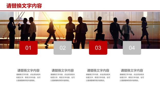 工商银行纯红底沉稳商务PPT模板6
