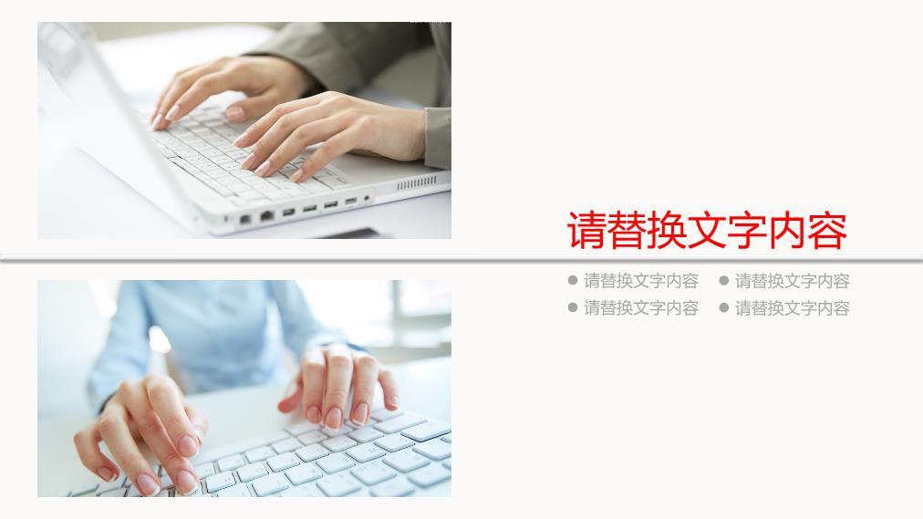 中国工商银行圆角矩形极简PPT模板8