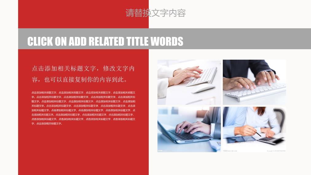 中国工商银行圆角矩形极简PPT模板1