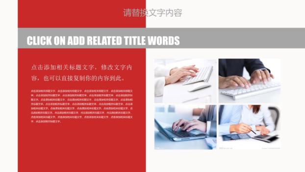 中国工商银行圆角矩形极简PPT模板1