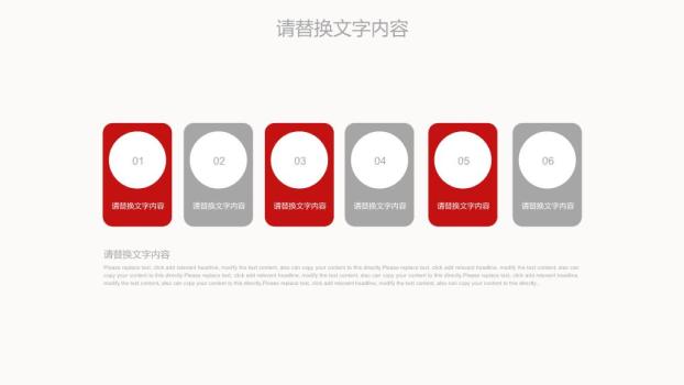 中国工商银行圆角矩形极简PPT模板3