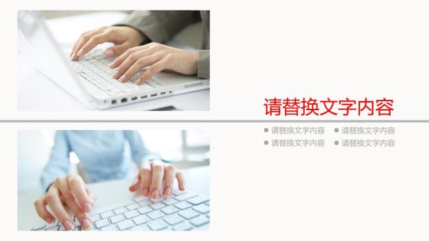 中国工商银行圆角矩形极简PPT模板4