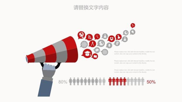 中国工商银行圆角矩形极简PPT模板5