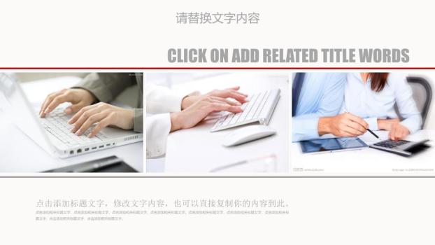 中国工商银行圆角矩形极简PPT模板6