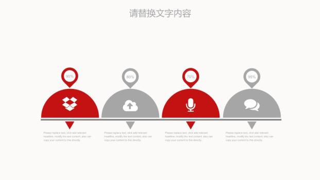 中国工商银行圆角矩形极简PPT模板7