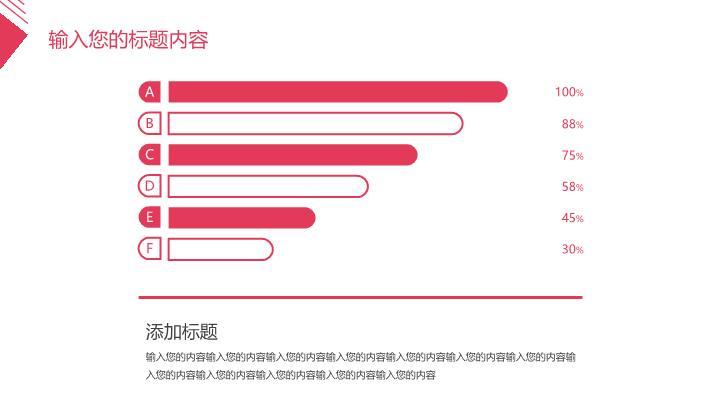 中国工商银行几何色块创意PPT模板8
