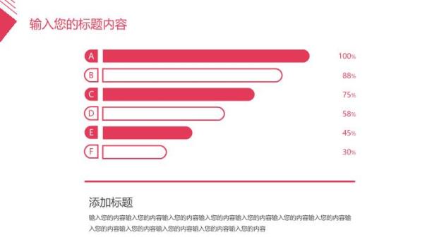 中国工商银行几何色块创意PPT模板8