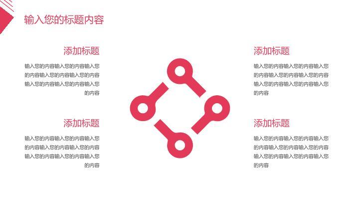 中国工商银行几何色块创意PPT模板1