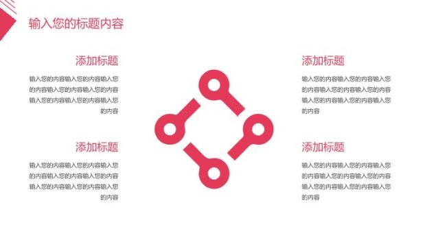 中国工商银行几何色块创意PPT模板1