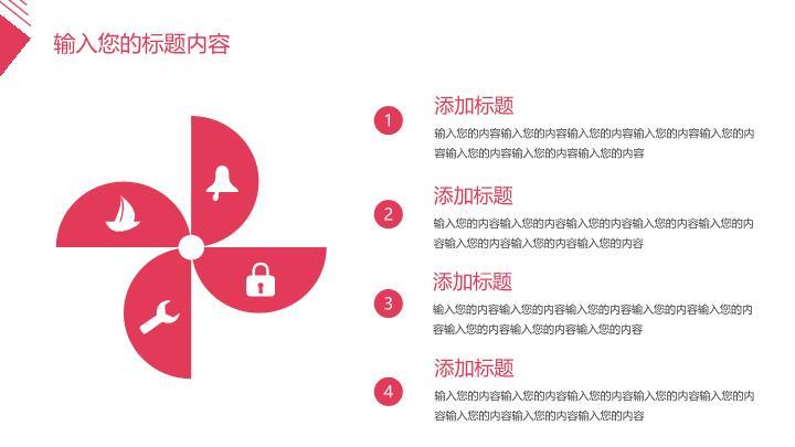 中国工商银行几何色块创意PPT模板2