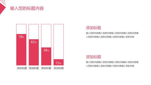 中国工商银行几何色块创意PPT模板3