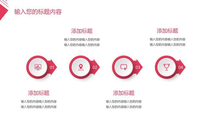 中国工商银行几何色块创意PPT模板5