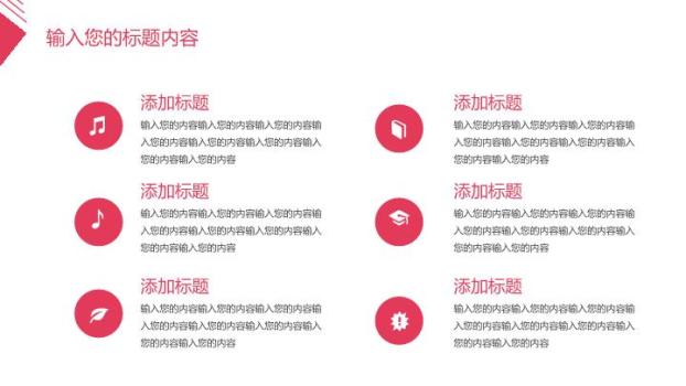 中国工商银行几何色块创意PPT模板6