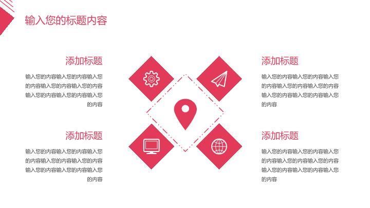 中国工商银行几何色块创意PPT模板7