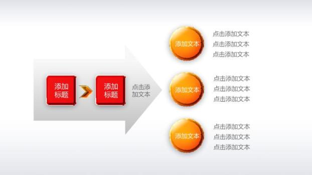工商银行红白分层标准商务PPT模板3