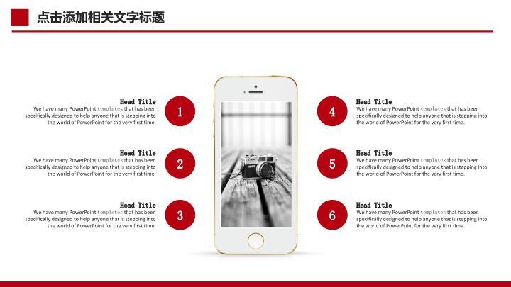 中国工商银行全红背景通用PPT模板1